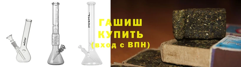 продажа наркотиков  Горнозаводск  Гашиш hashish 