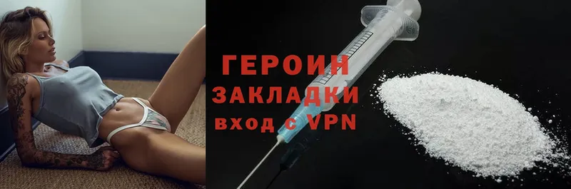 Героин Heroin  где купить наркоту  Горнозаводск 