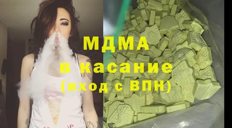 MDMA кристаллы  Горнозаводск 